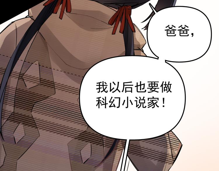 第3话 女儿的“社死现场”！106