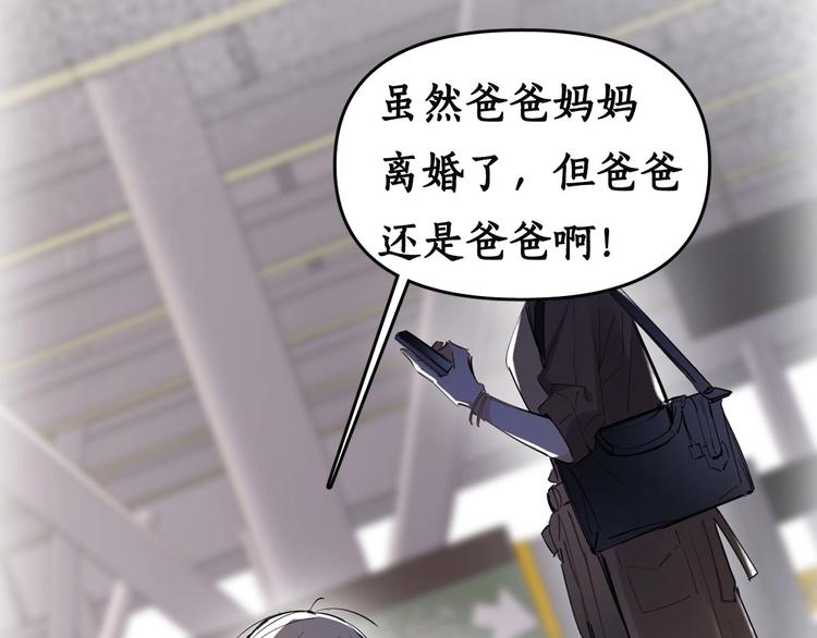 序章 冻龄老爸VS叛逆少女12