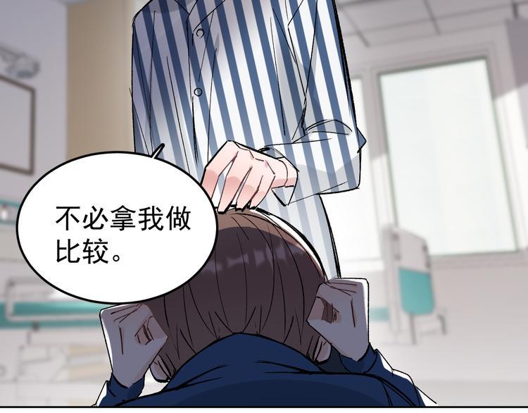第14话  我的肉肉长大了～51