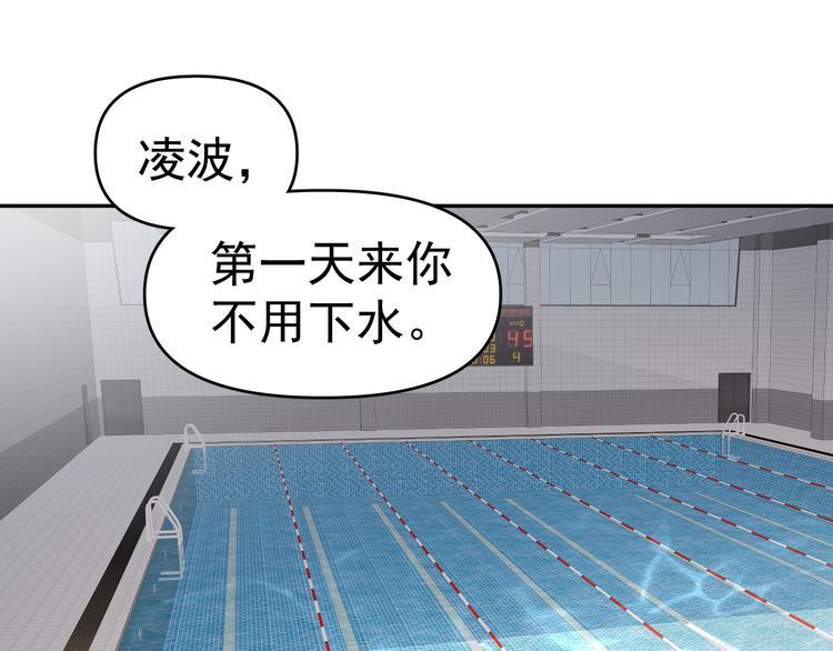 第7话 女儿看上了校草？21