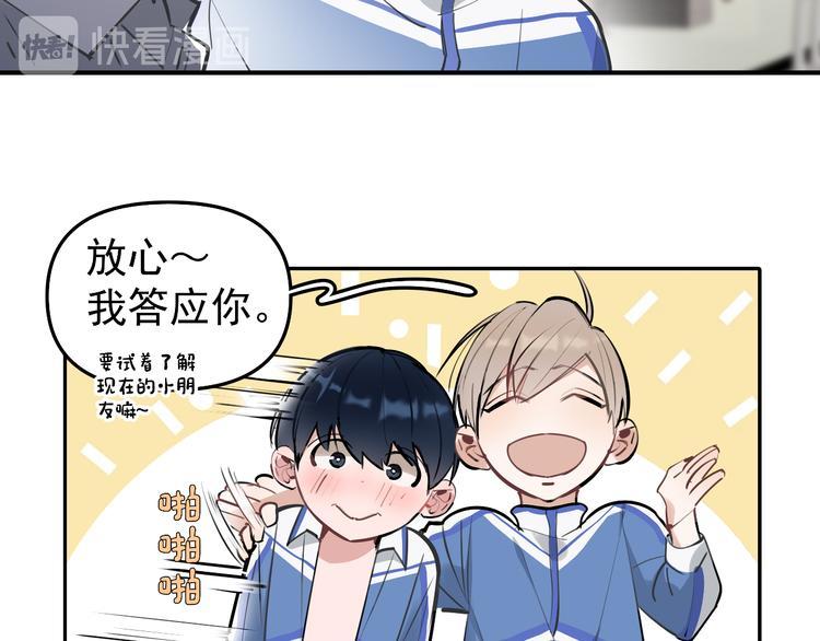 第11话 校草的秘密！28