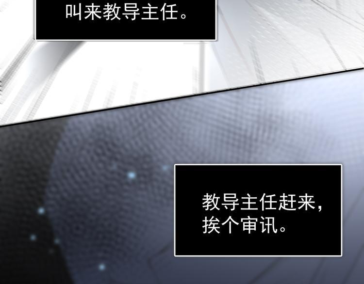 第8话 我女儿是校园恶女？！29