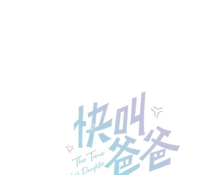 第15话 前妻认出我！？32