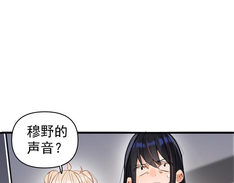 第5话 敢“绿”我女儿！？40