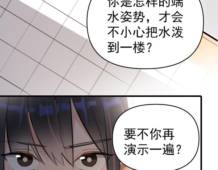 第6话  敢动我女儿！？47