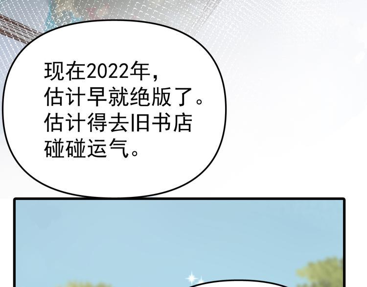 第4话 女儿误闯男更衣室102
