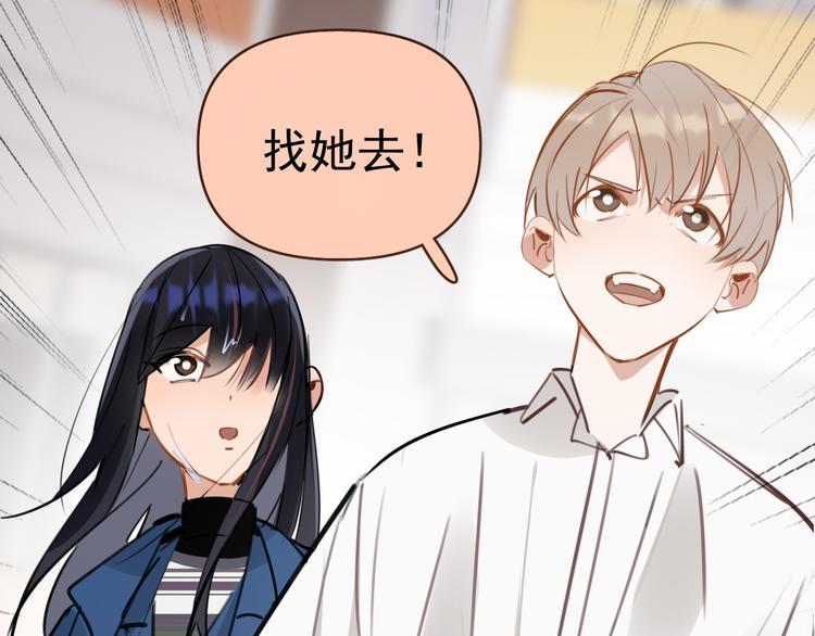 第6话  敢动我女儿！？23