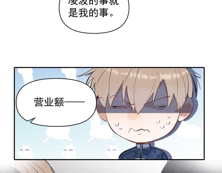 第25话 营业额作战！35