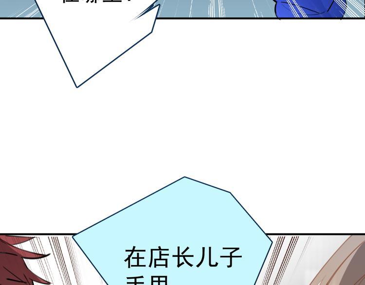 第5话 敢“绿”我女儿！？101
