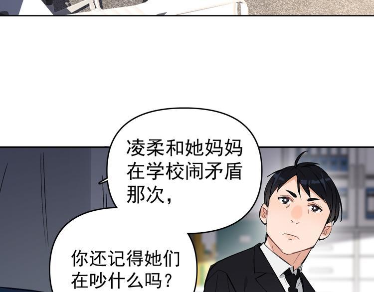 第16话 一波三折重回家庭！50