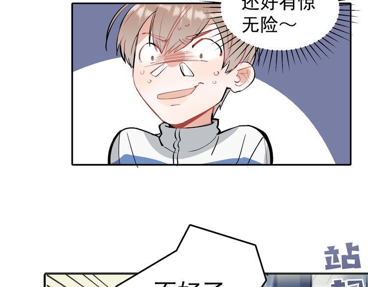 第11话 校草的秘密！64