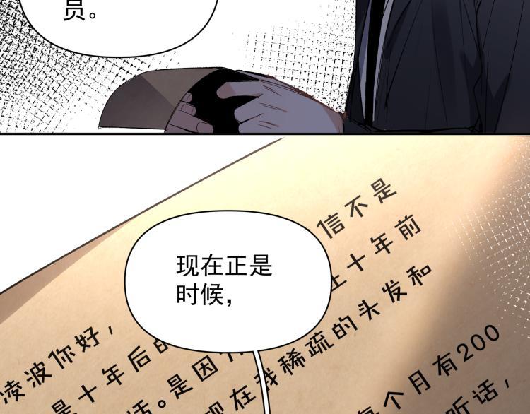 第26话  穿越时空的信件37