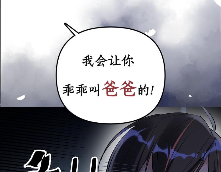 序章 冻龄老爸VS叛逆少女48