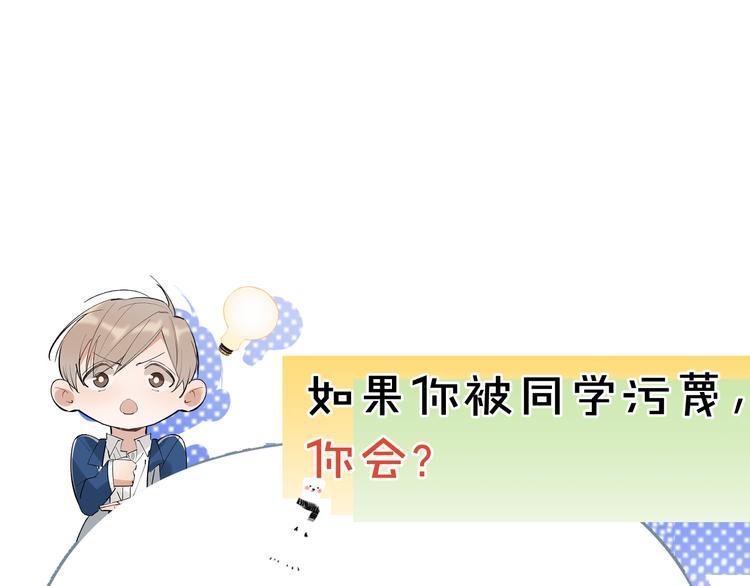 第8话 我女儿是校园恶女？！96
