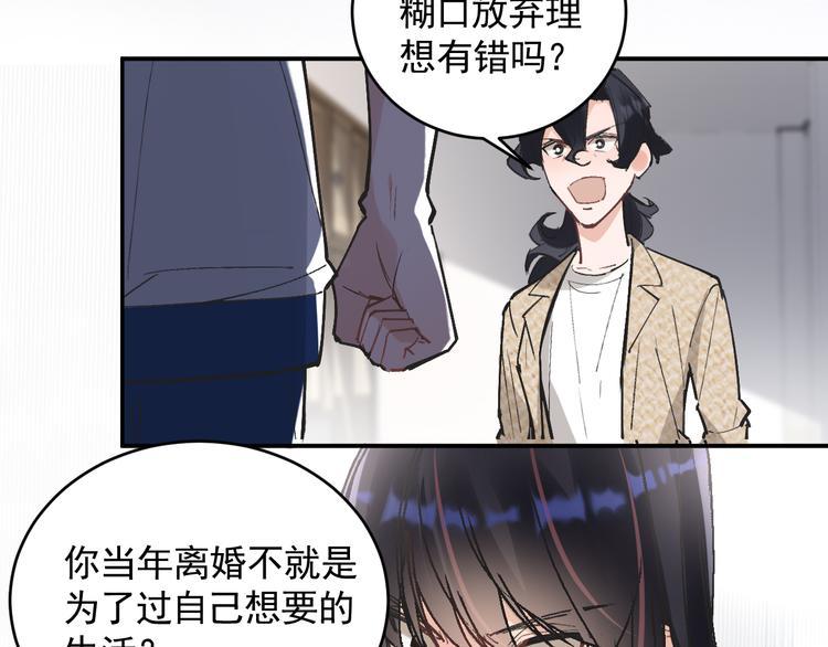 第22话 女儿的心事69