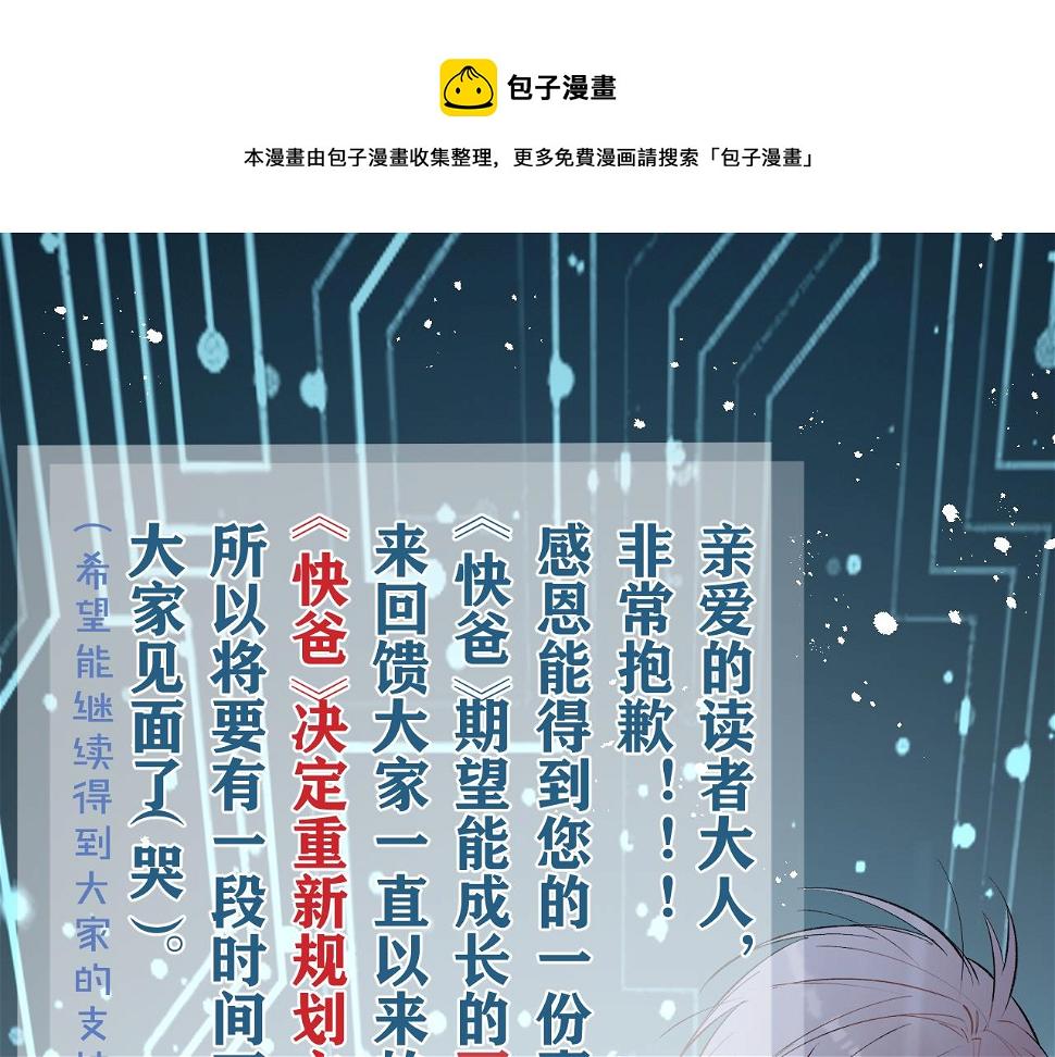 停更通知0