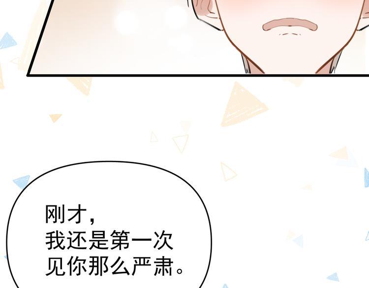 第6话  敢动我女儿！？81