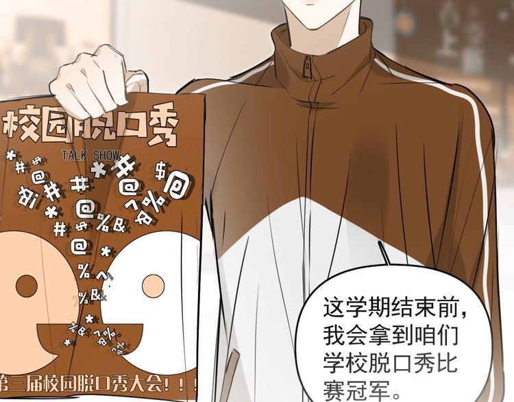 第18话 老爸要说脱口秀！？70