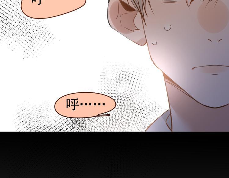 第5话 敢“绿”我女儿！？70