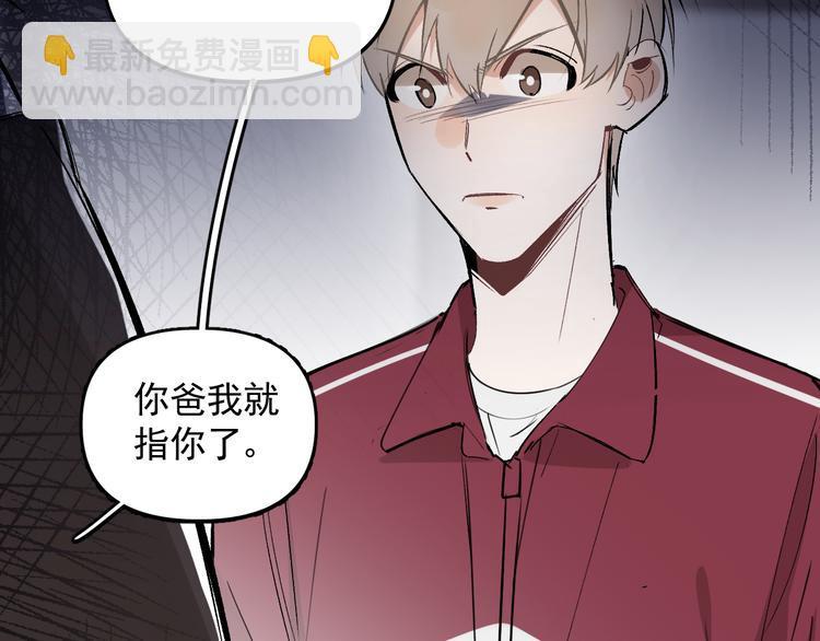 第18话 老爸要说脱口秀！？52