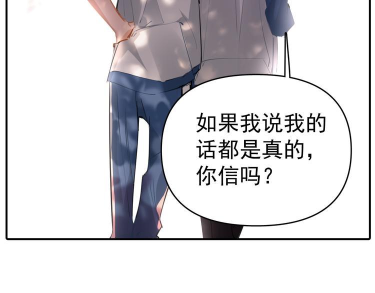 第5话 敢“绿”我女儿！？120