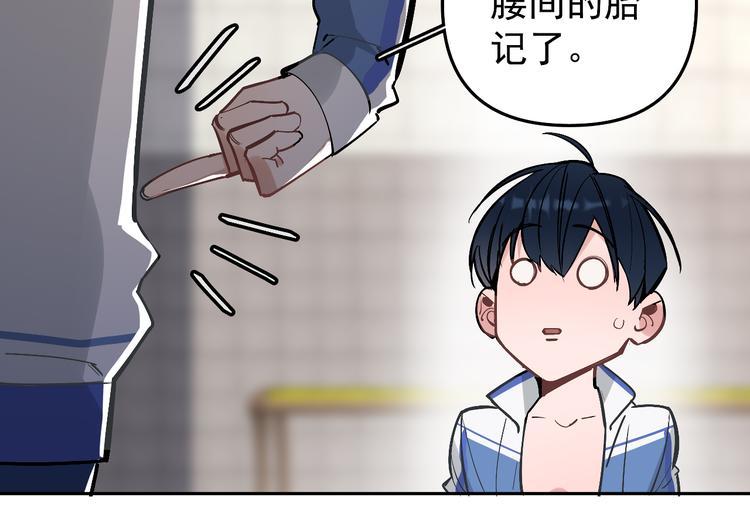 第11话 校草的秘密！24