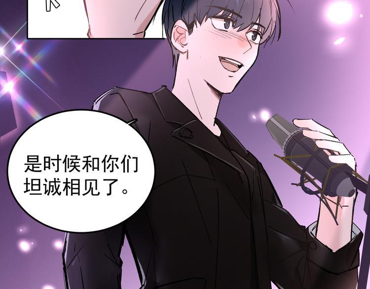 第15话 前妻认出我！？4