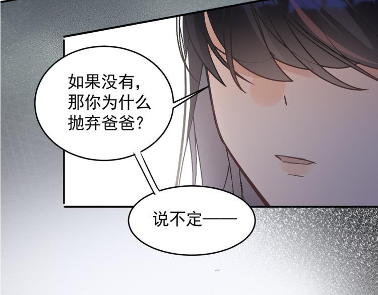 第23话 老爸惹哭校长？1