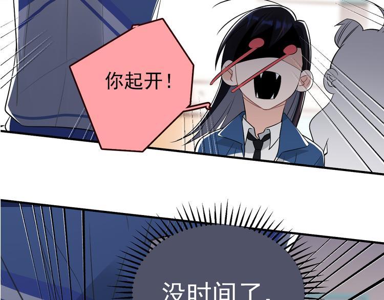 第11话 校草的秘密！55