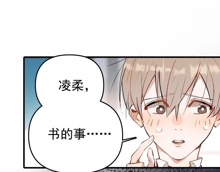 第4话 女儿误闯男更衣室36