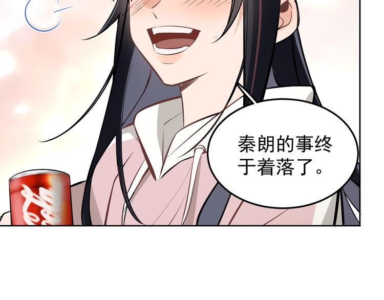 第15话 前妻认出我！？19