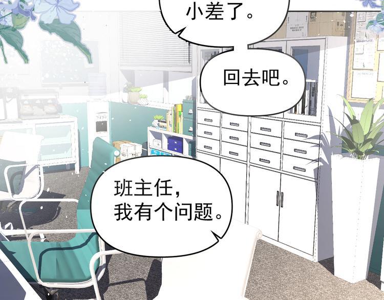 第16话 一波三折重回家庭！49
