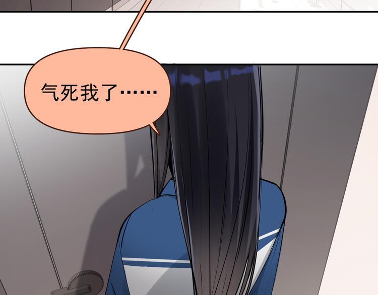 第8话 我女儿是校园恶女？！59