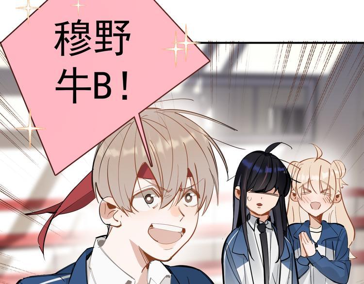 第5话 敢“绿”我女儿！？47
