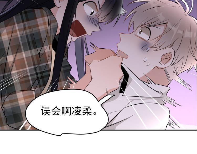 第10话 我给女儿牵红线！？76