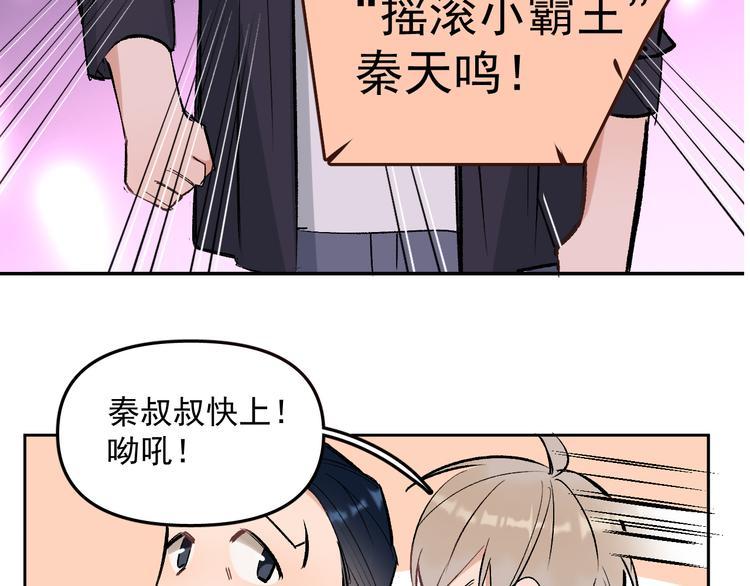 第15话 前妻认出我！？10