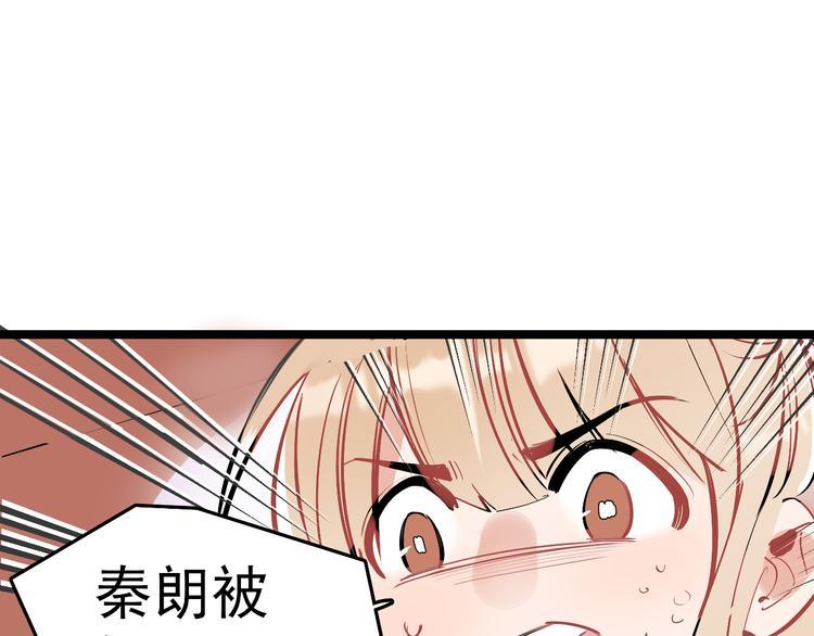 第12话 守护男神计划！0