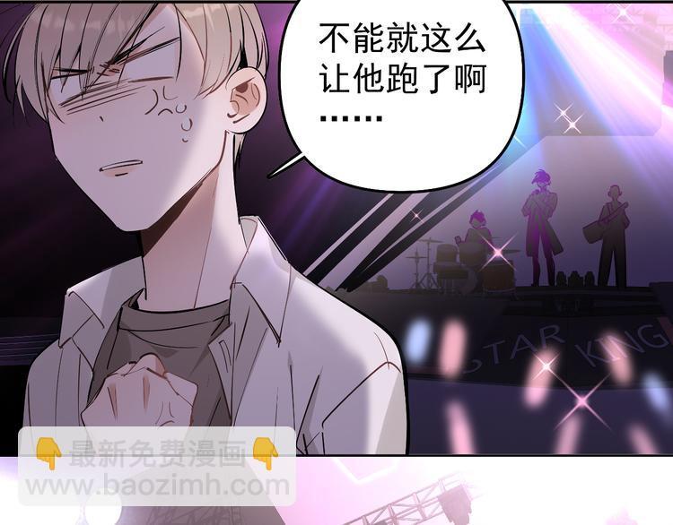 第11话 校草的秘密！8