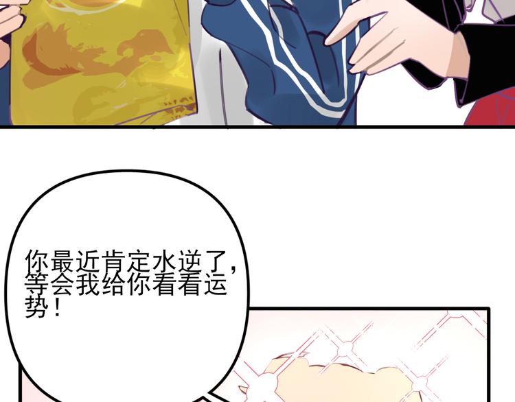 第1话 我爸“死而复生”了？76