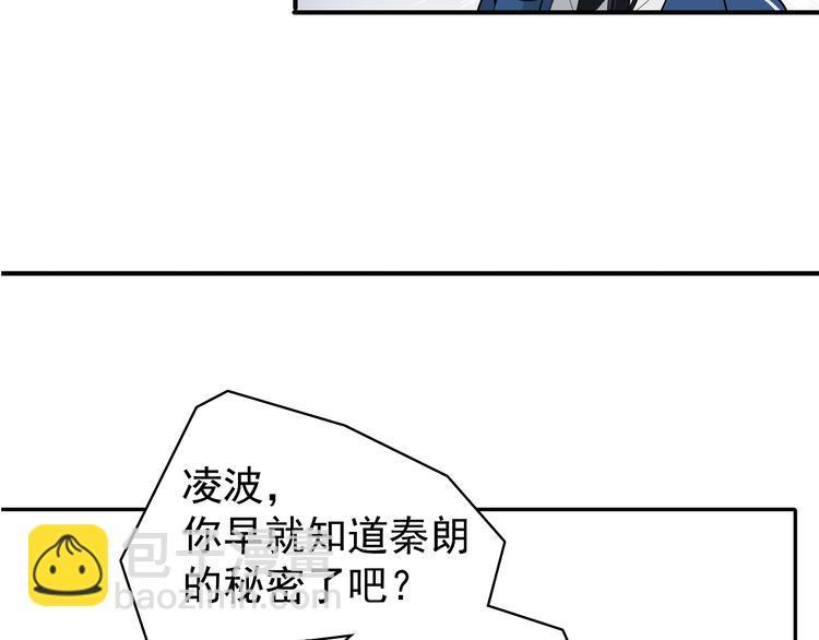 第12话 守护男神计划！7