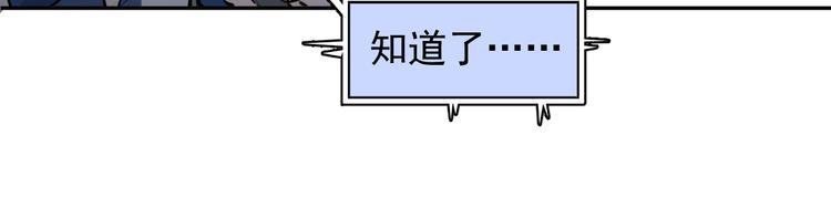 第10话 我给女儿牵红线！？29