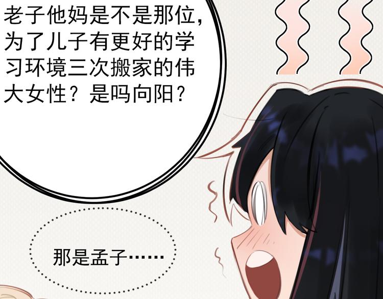 第1话 我爸“死而复生”了？85