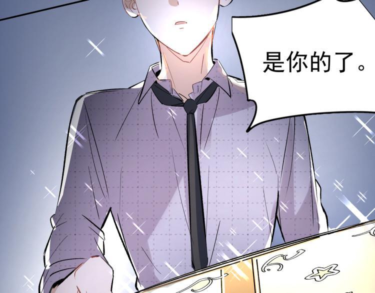 第23话 老爸惹哭校长？56