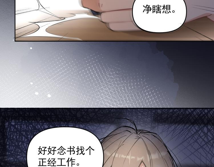 第18话 老爸要说脱口秀！？51