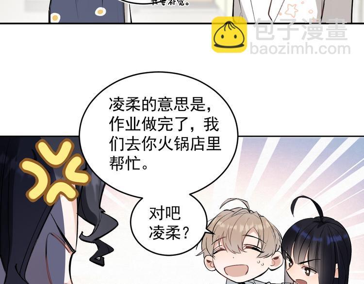 第21话 go!周日火锅店16