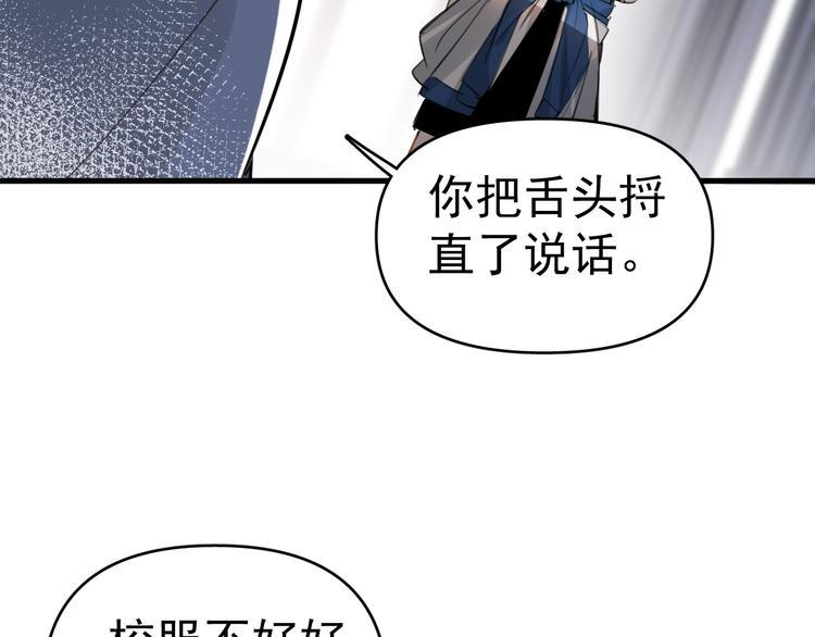 第6话  敢动我女儿！？30