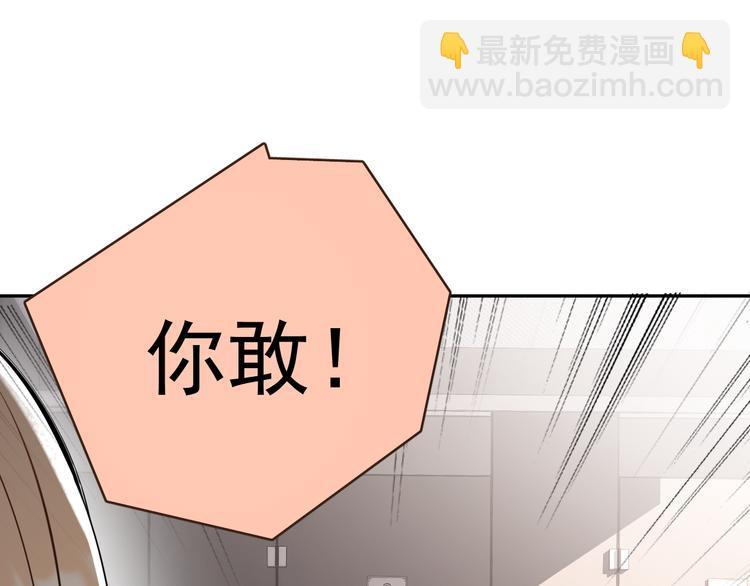 第8话 我女儿是校园恶女？！74