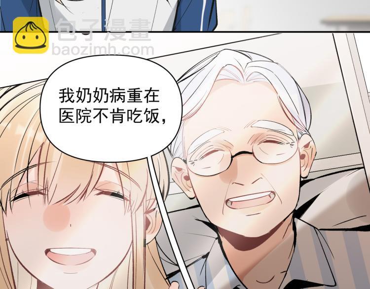 第24话 和前妻的协议！33