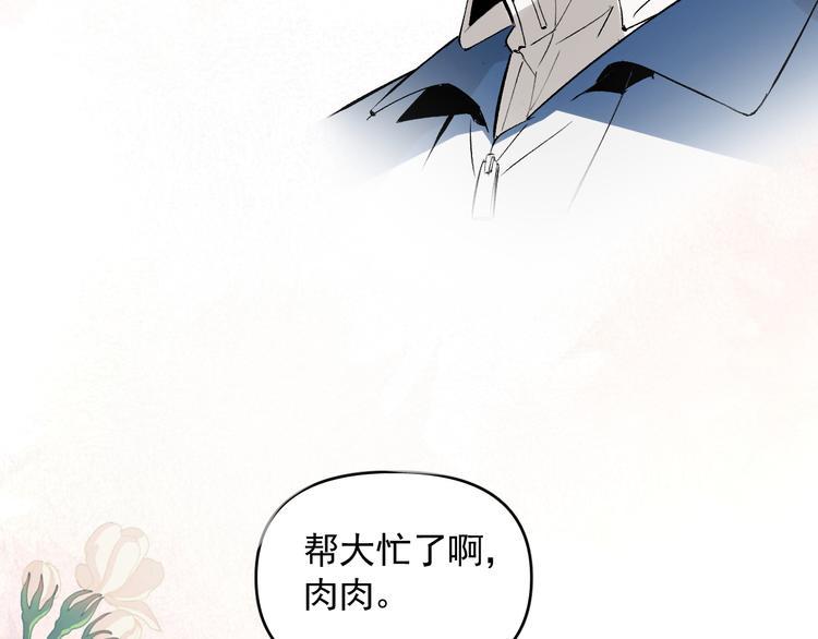 第20话 老爸追梦陷窘境！？81