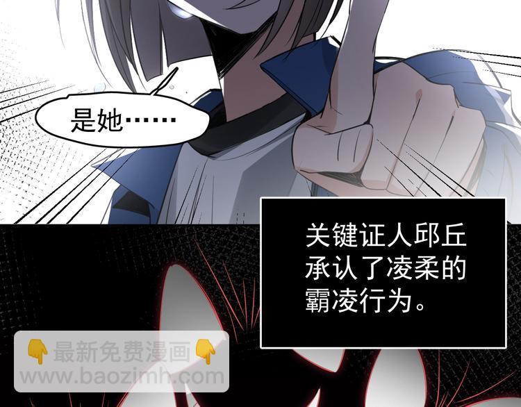 第8话 我女儿是校园恶女？！11